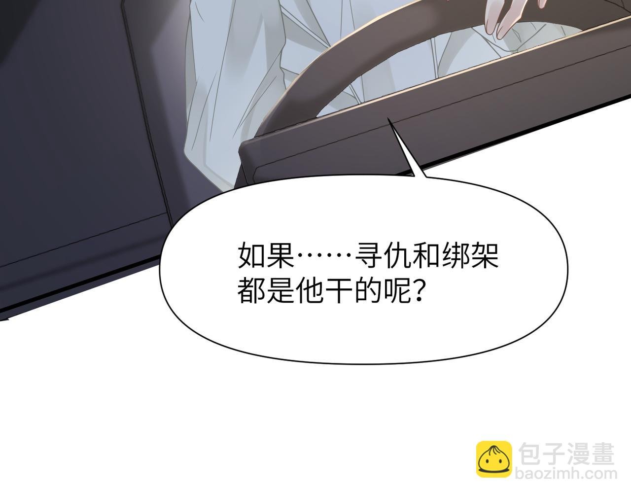 第55话 明晗紧张来电！