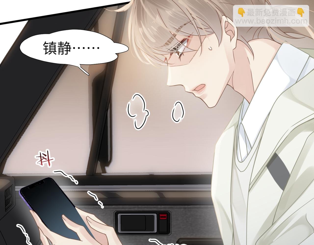 第56话 明晗救夫！