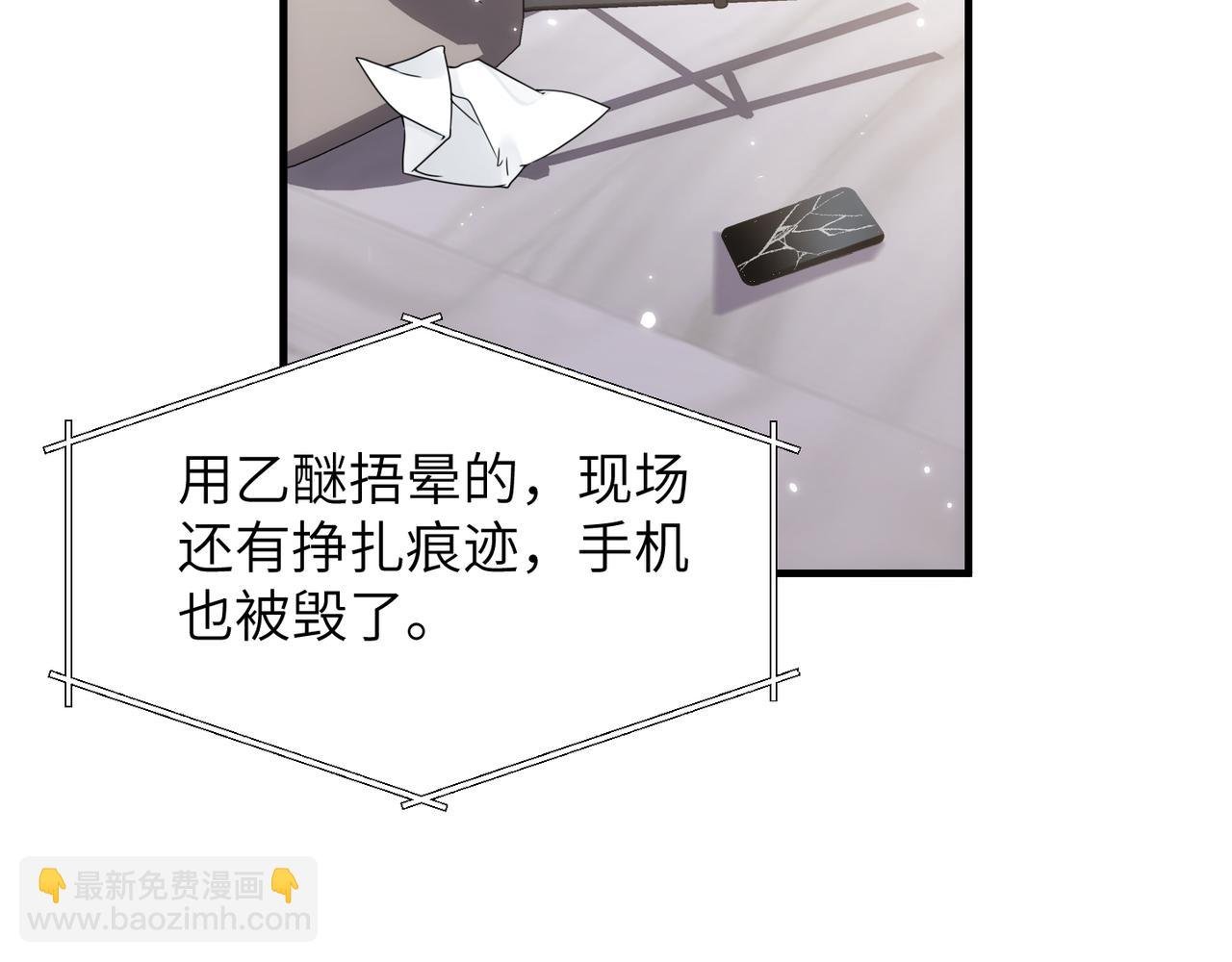 第56话 明晗救夫！