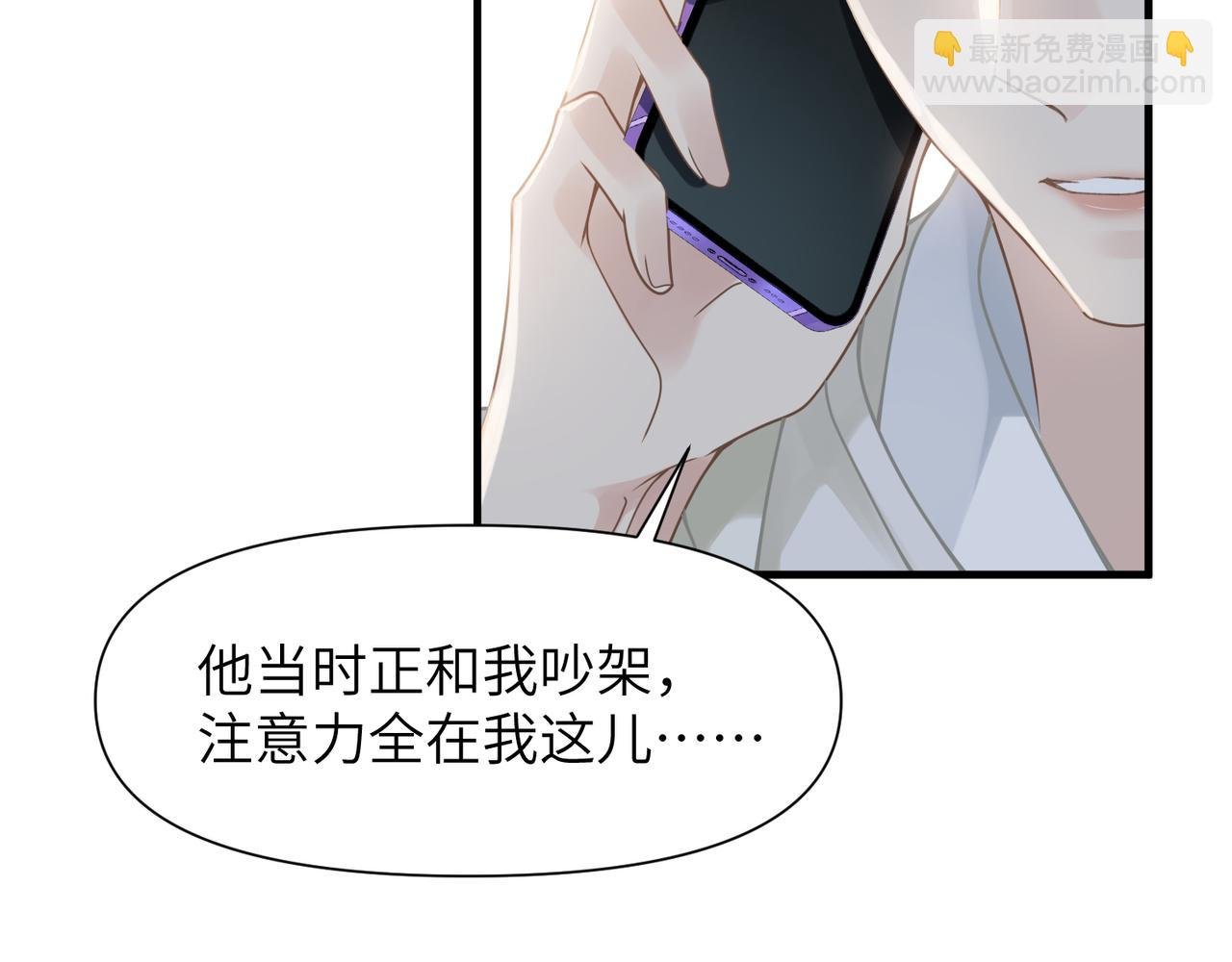 第56话 明晗救夫！