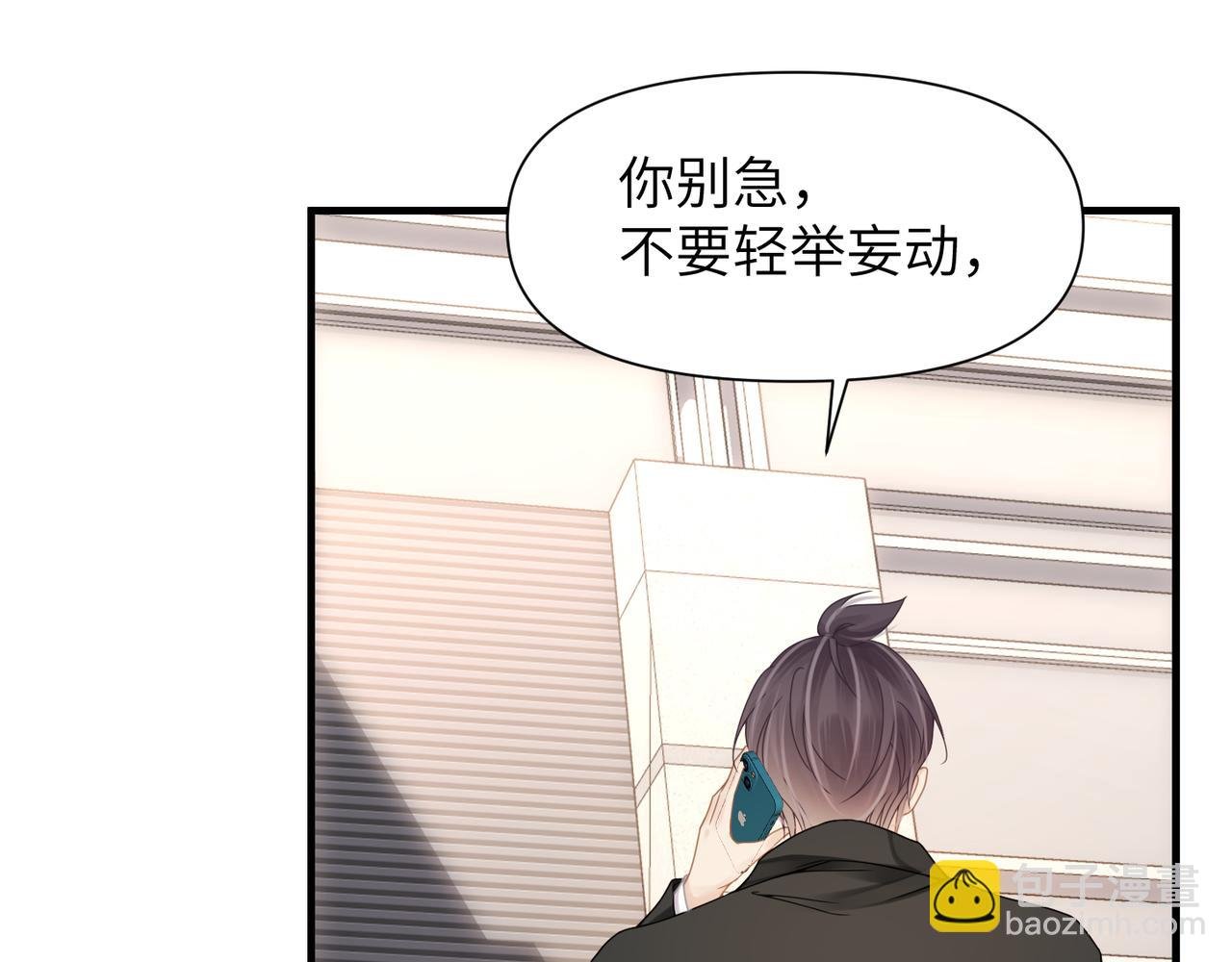 第56话 明晗救夫！
