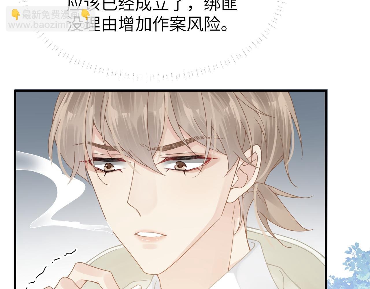 第56话 明晗救夫！