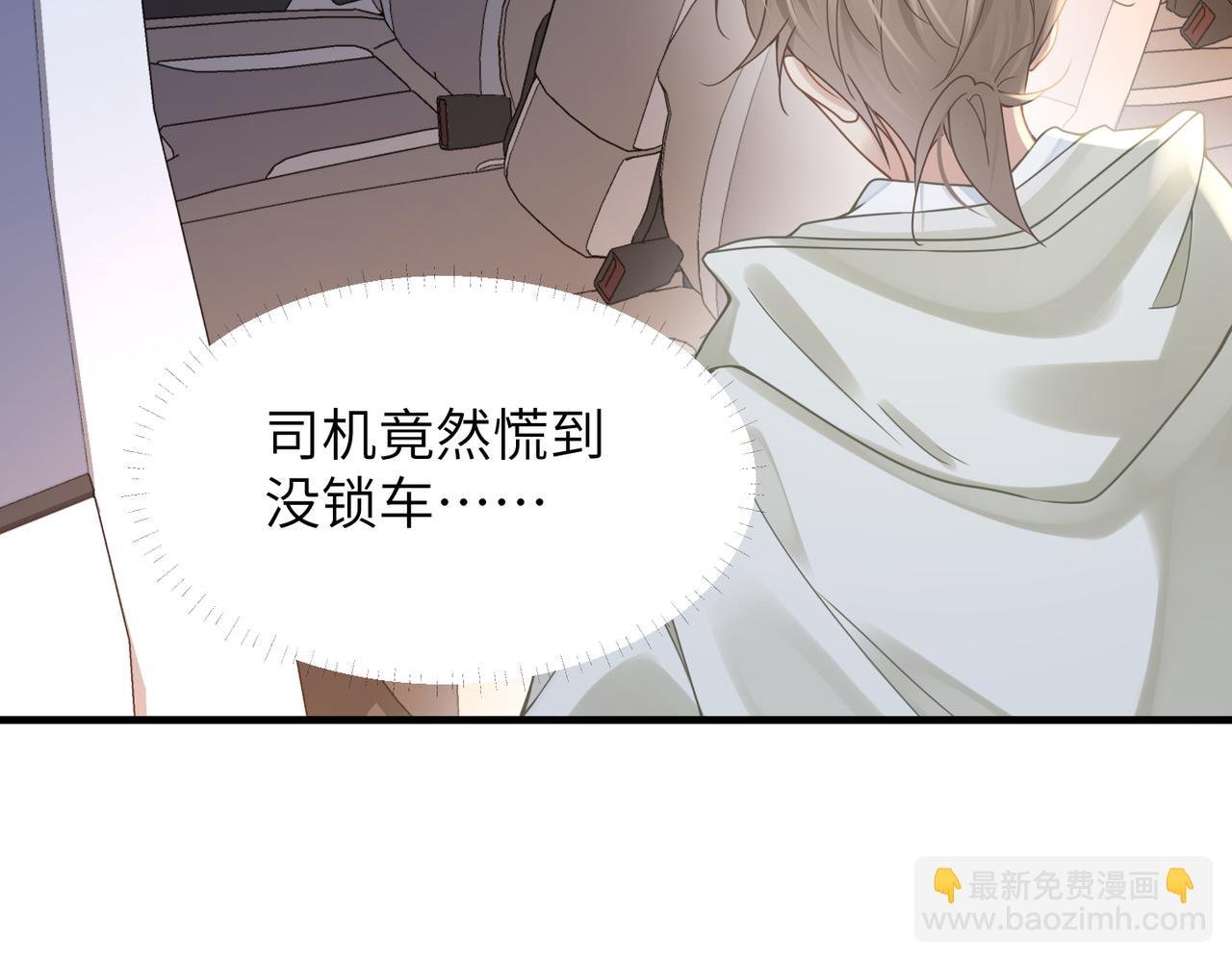 第56话 明晗救夫！