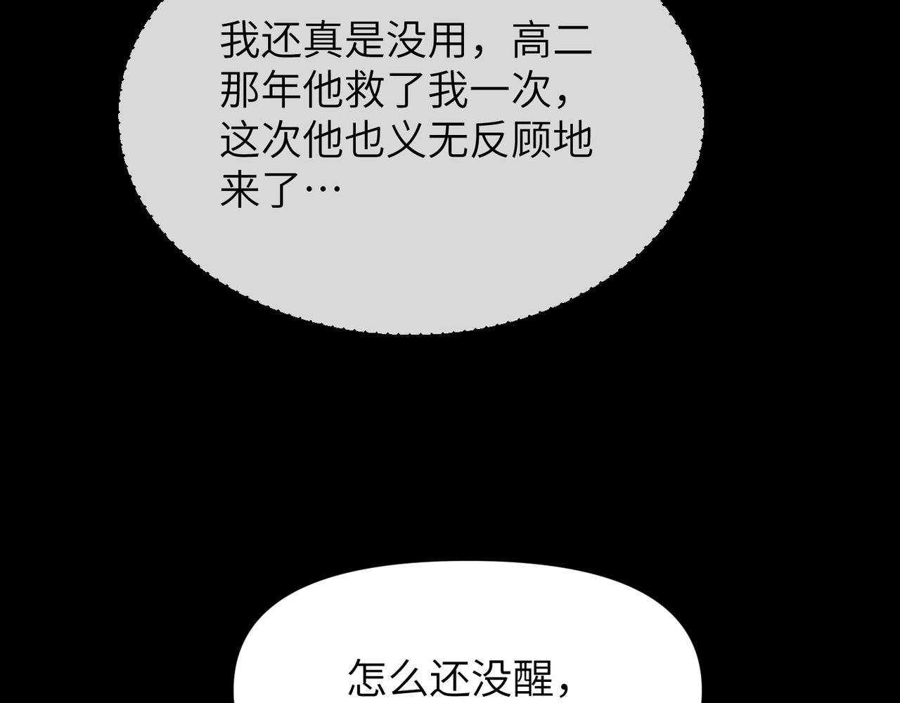 第57话 患难见真情