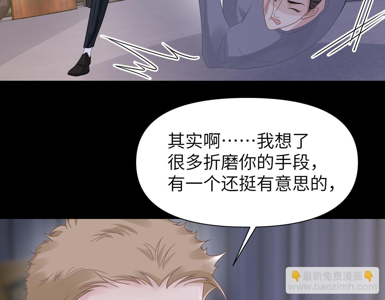第58话 你比生命更重要