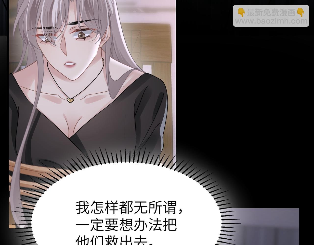 第58话 你比生命更重要