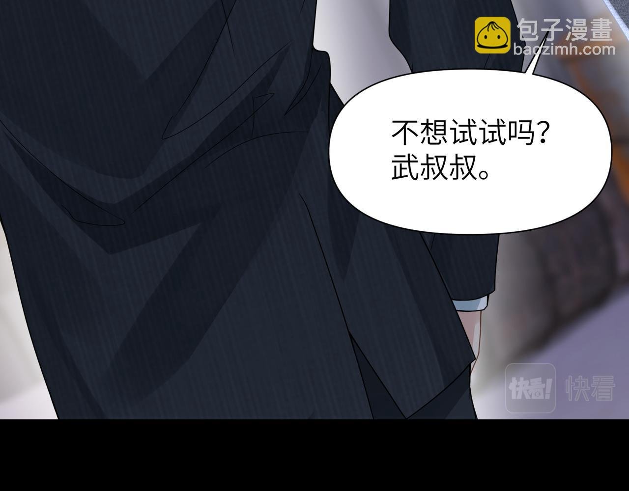 第58话 你比生命更重要