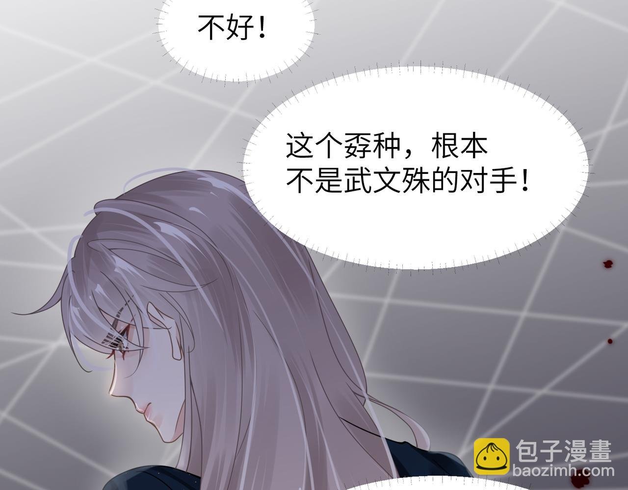 第58话 你比生命更重要