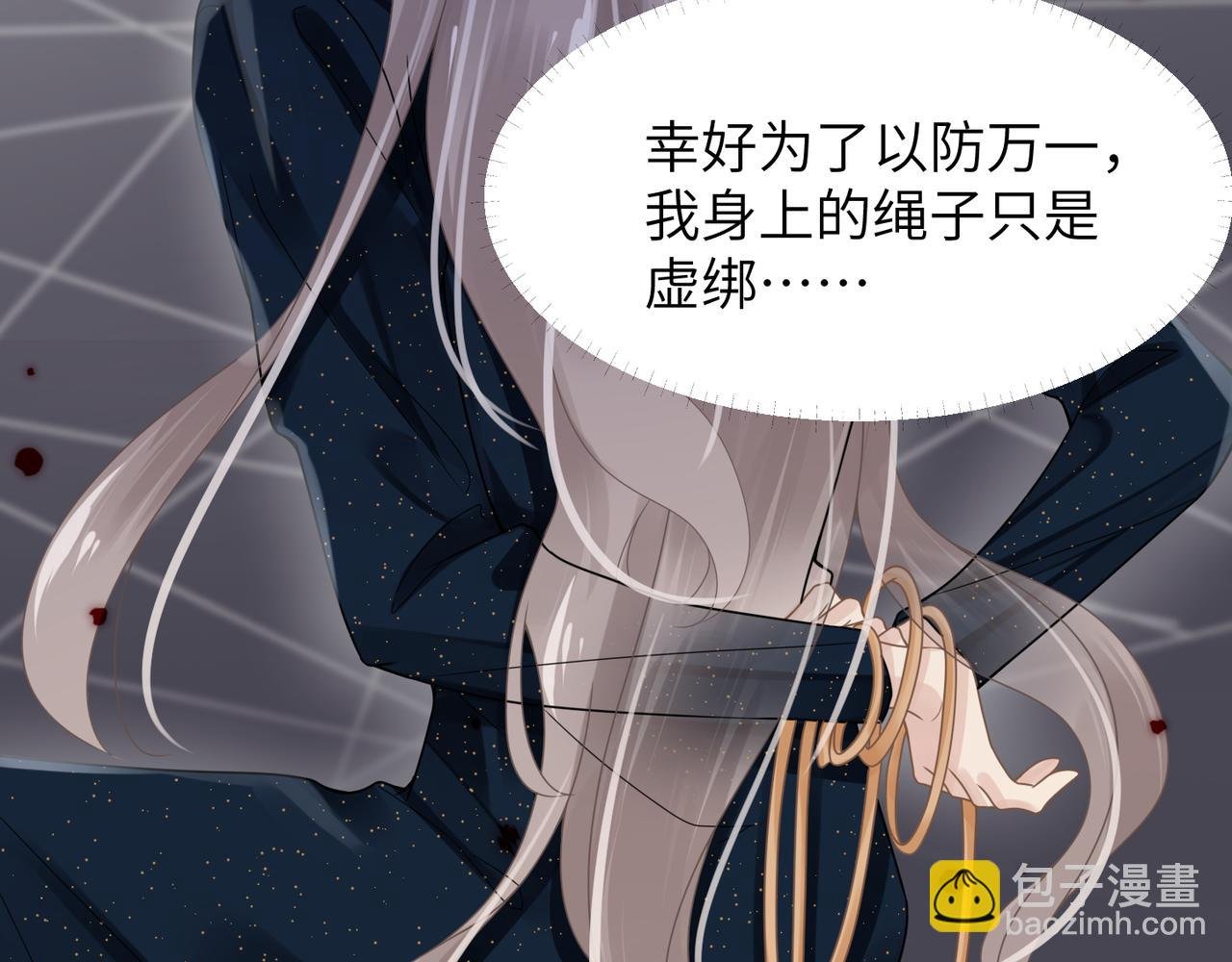 第58话 你比生命更重要