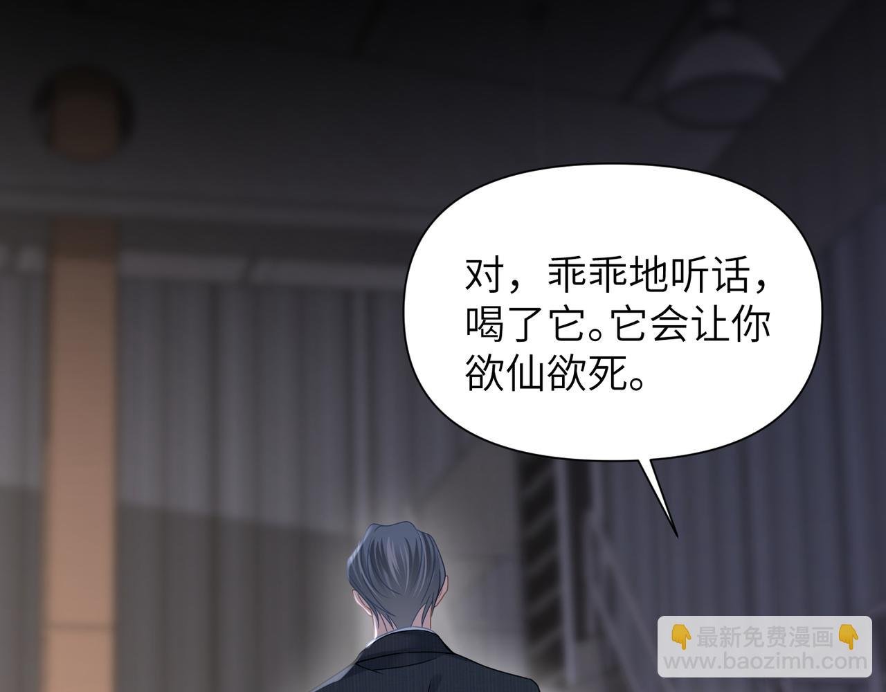 第58话 你比生命更重要