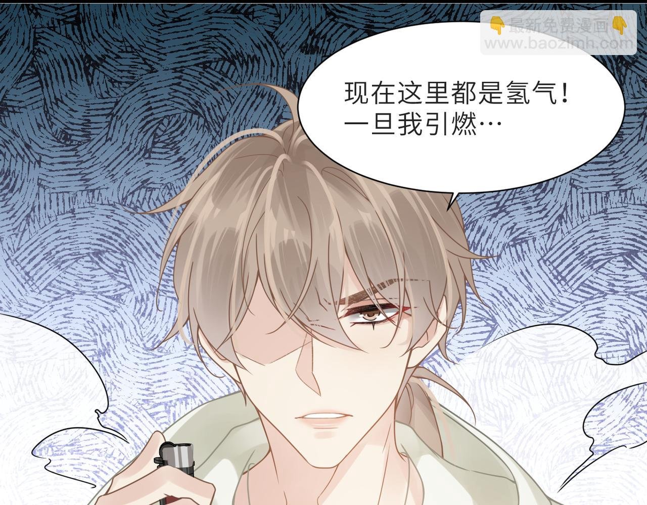 第59话 因为我是你男人