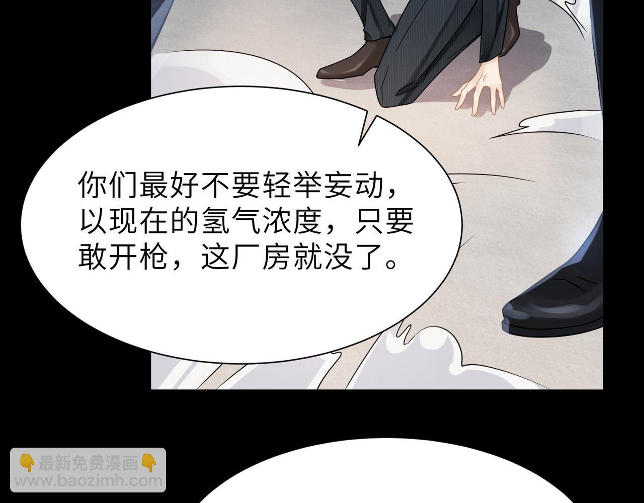 第59话 因为我是你男人