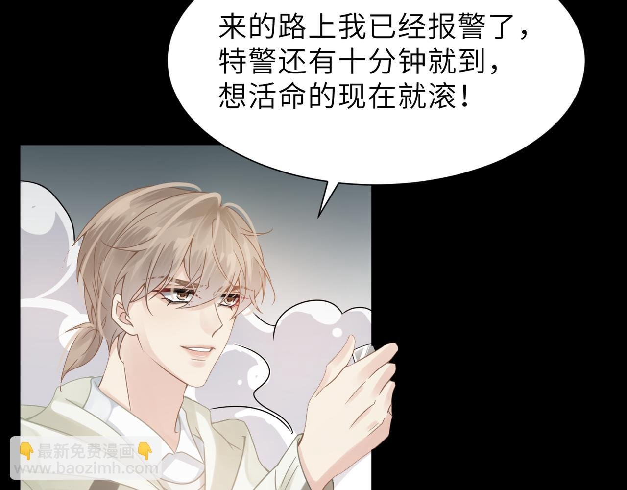 第59话 因为我是你男人
