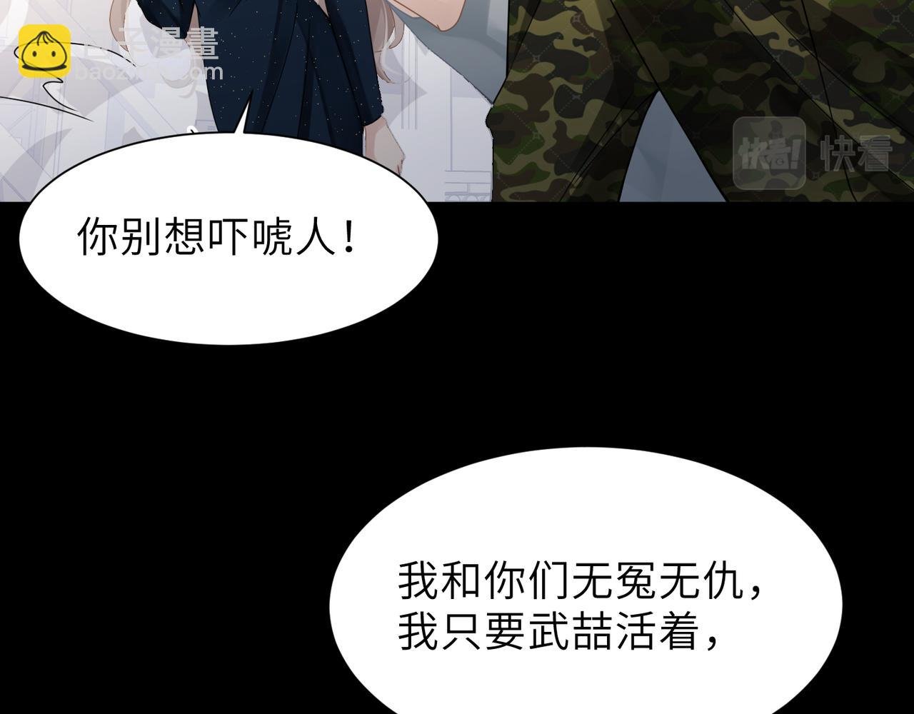 第59话 因为我是你男人