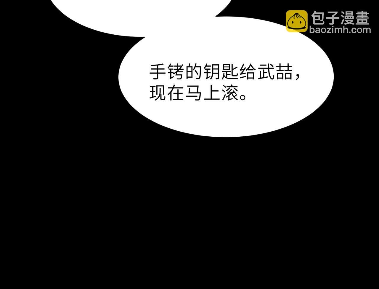 第59话 因为我是你男人