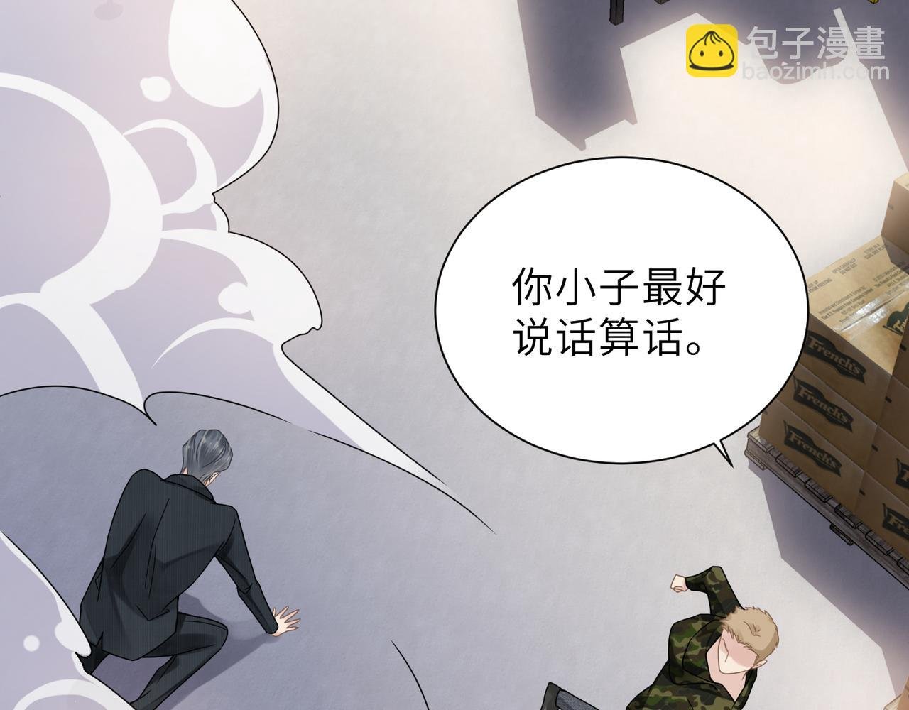 第59话 因为我是你男人