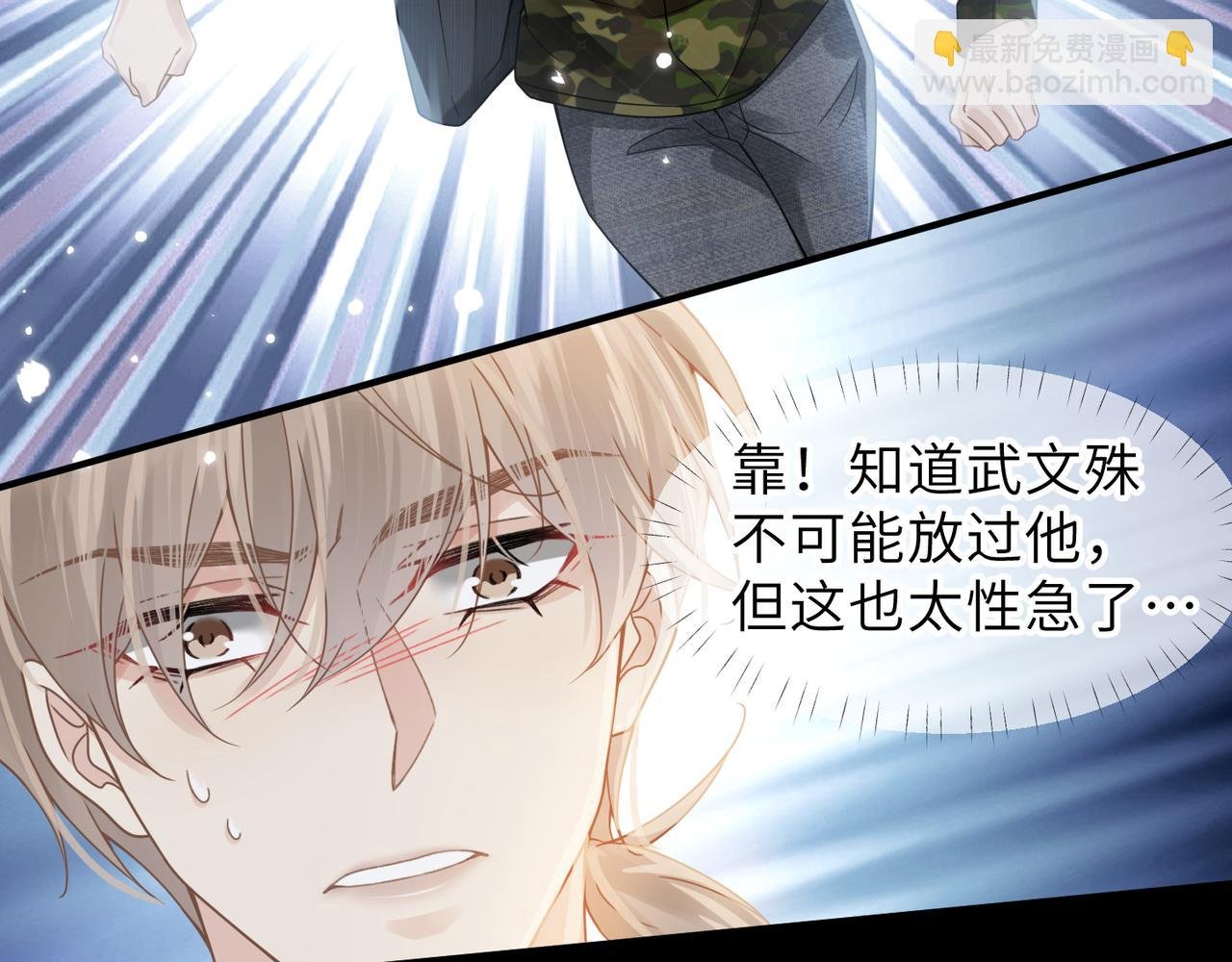 第59话 因为我是你男人