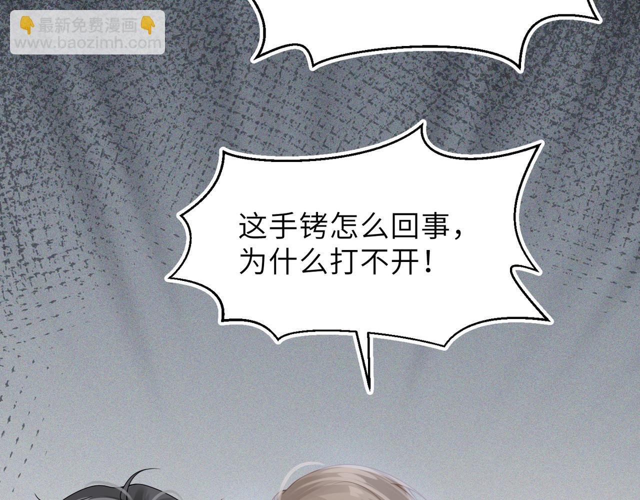 第59话 因为我是你男人