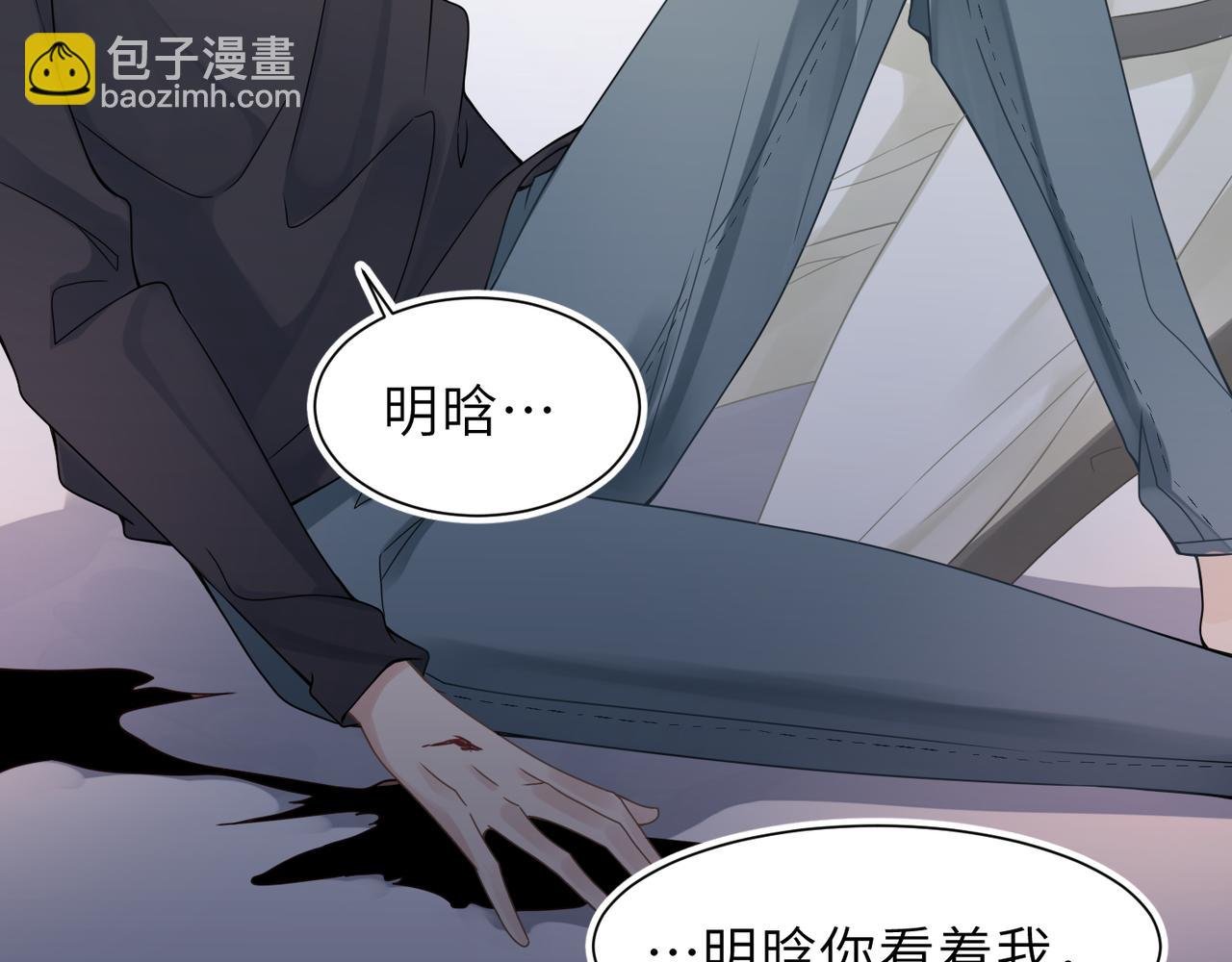 第59话 因为我是你男人