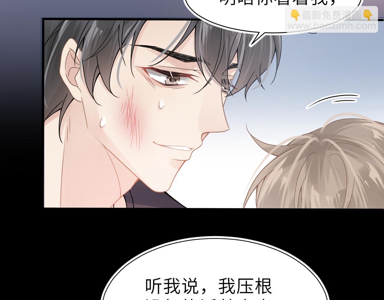 第59话 因为我是你男人