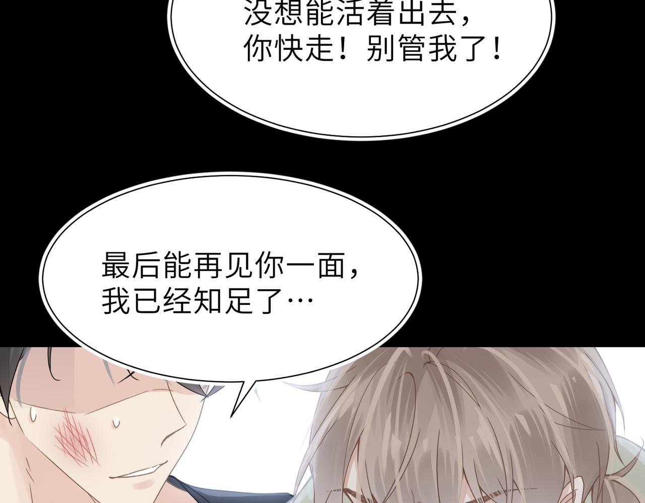 第59话 因为我是你男人