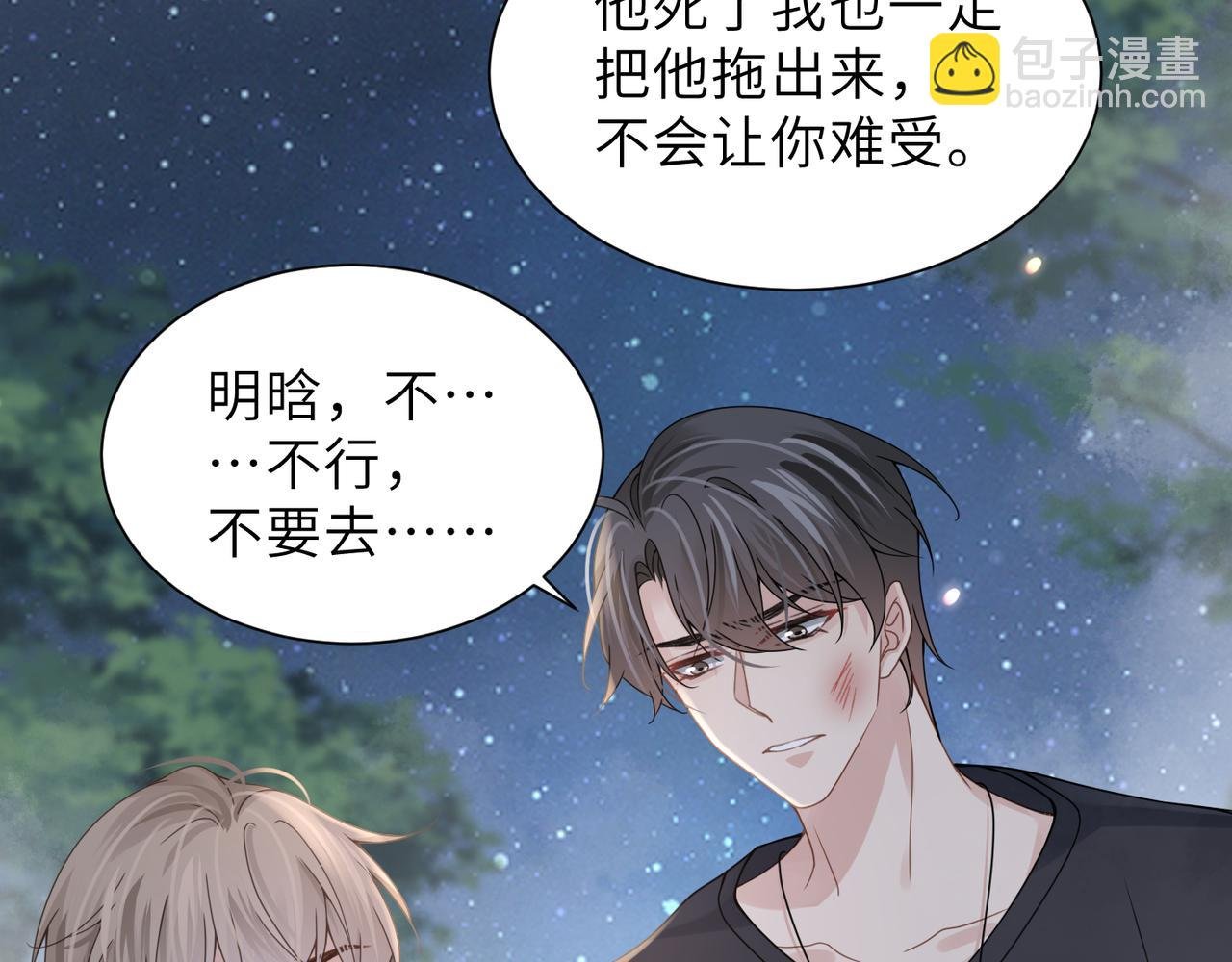第60话 他还活着吗？
