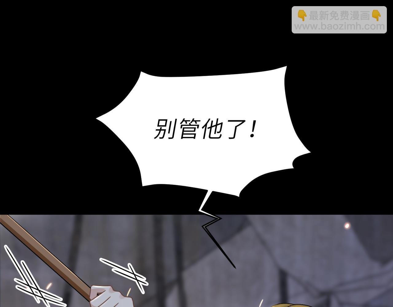 第60话 他还活着吗？
