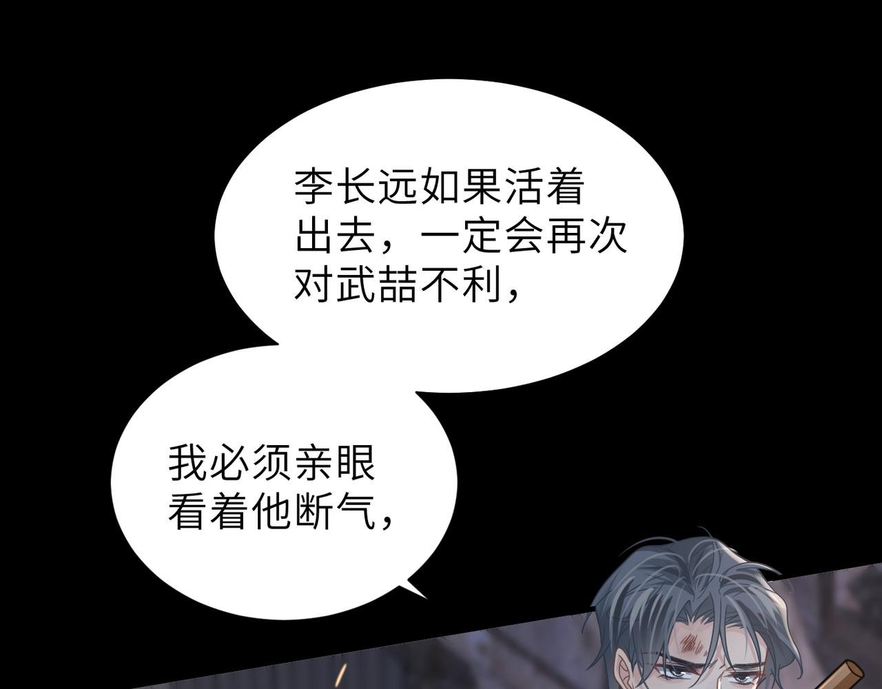 第60话 他还活着吗？