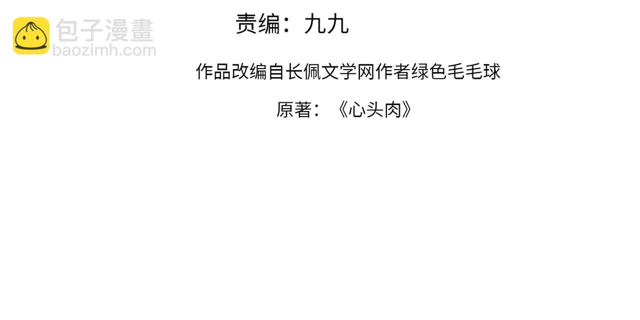 第61话 懊悔