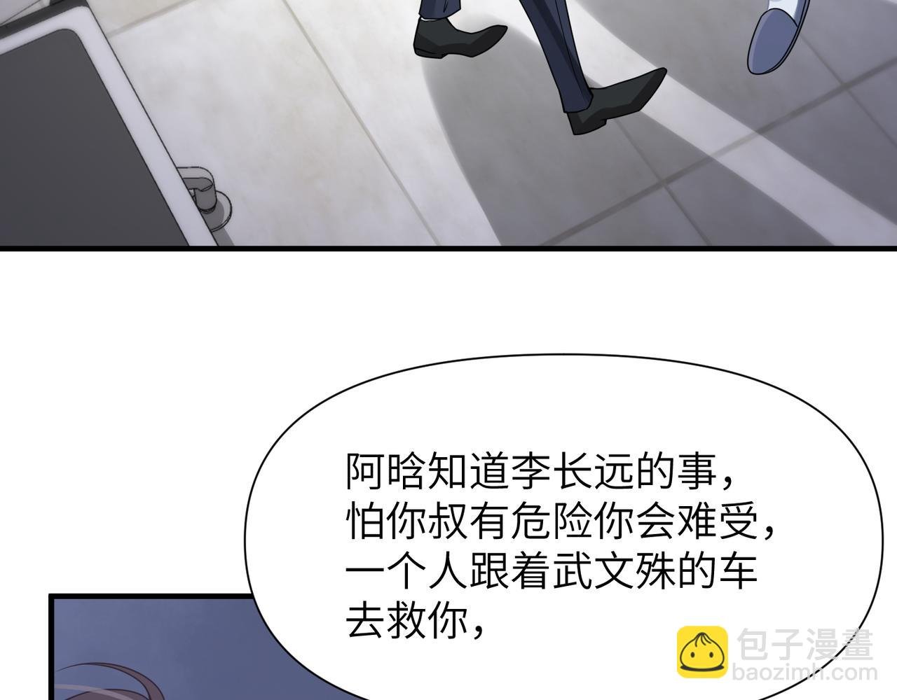 第61话 懊悔