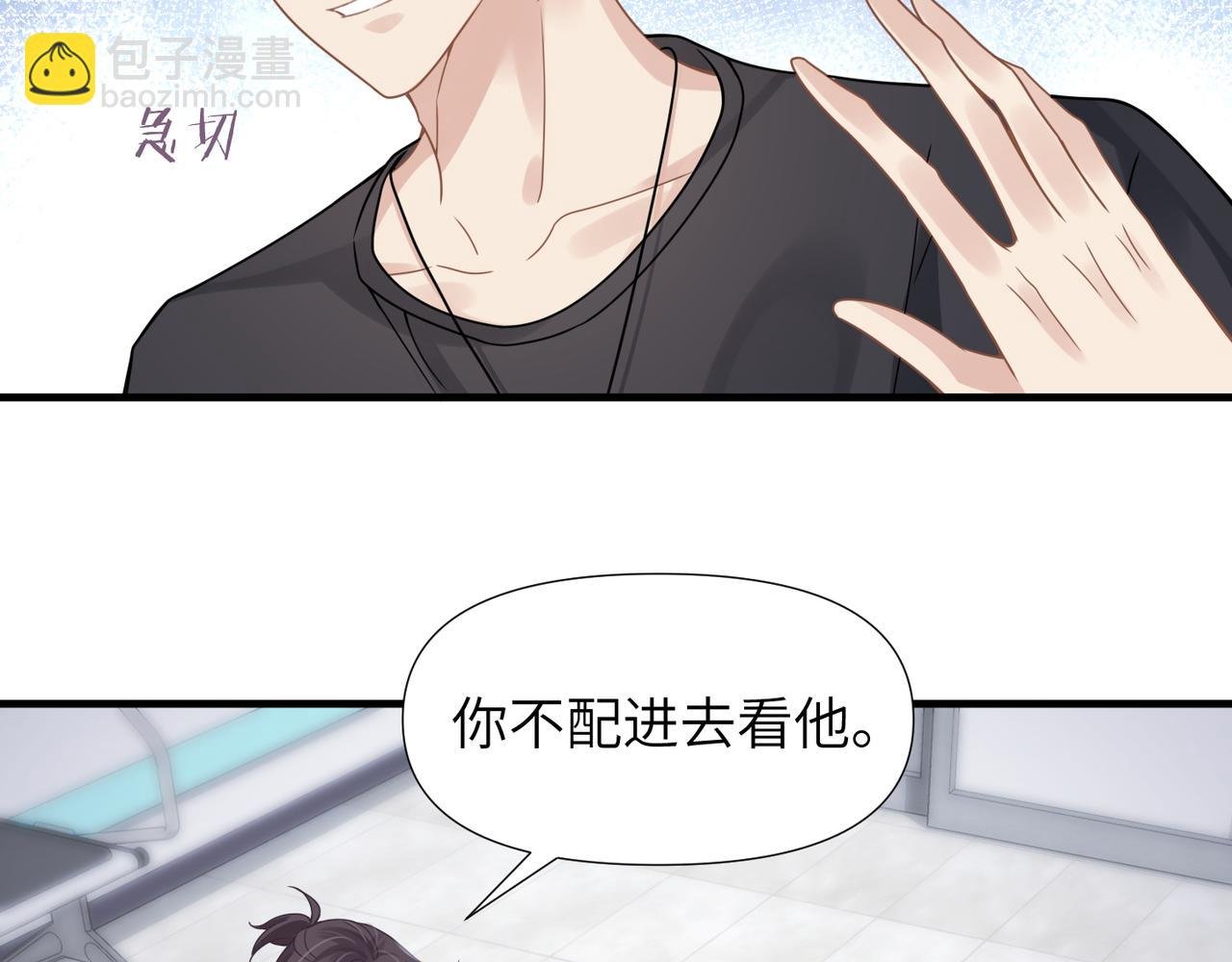 第61话 懊悔