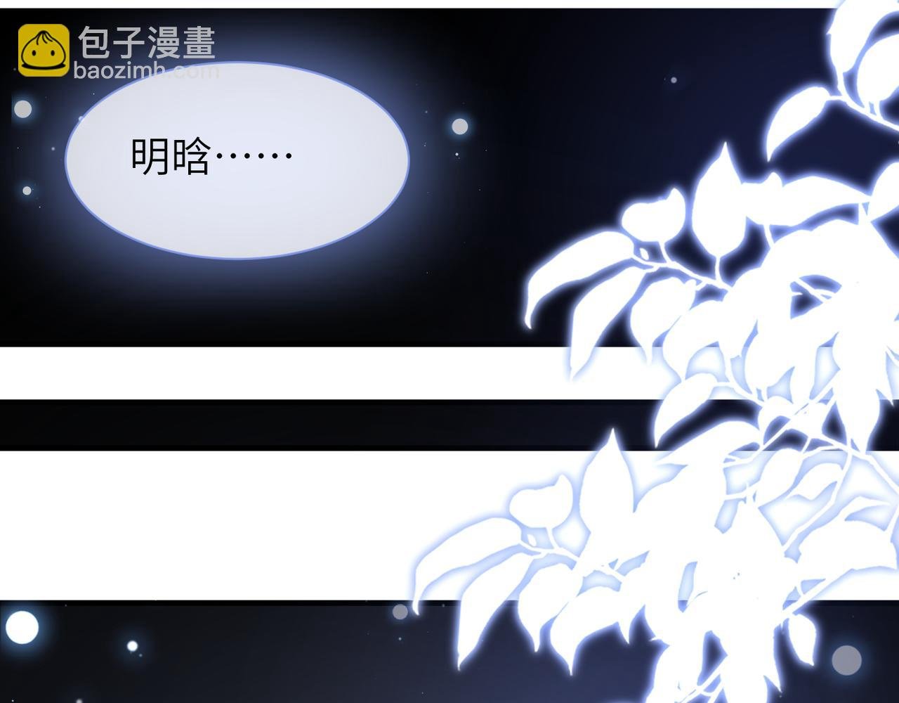 第61话 懊悔