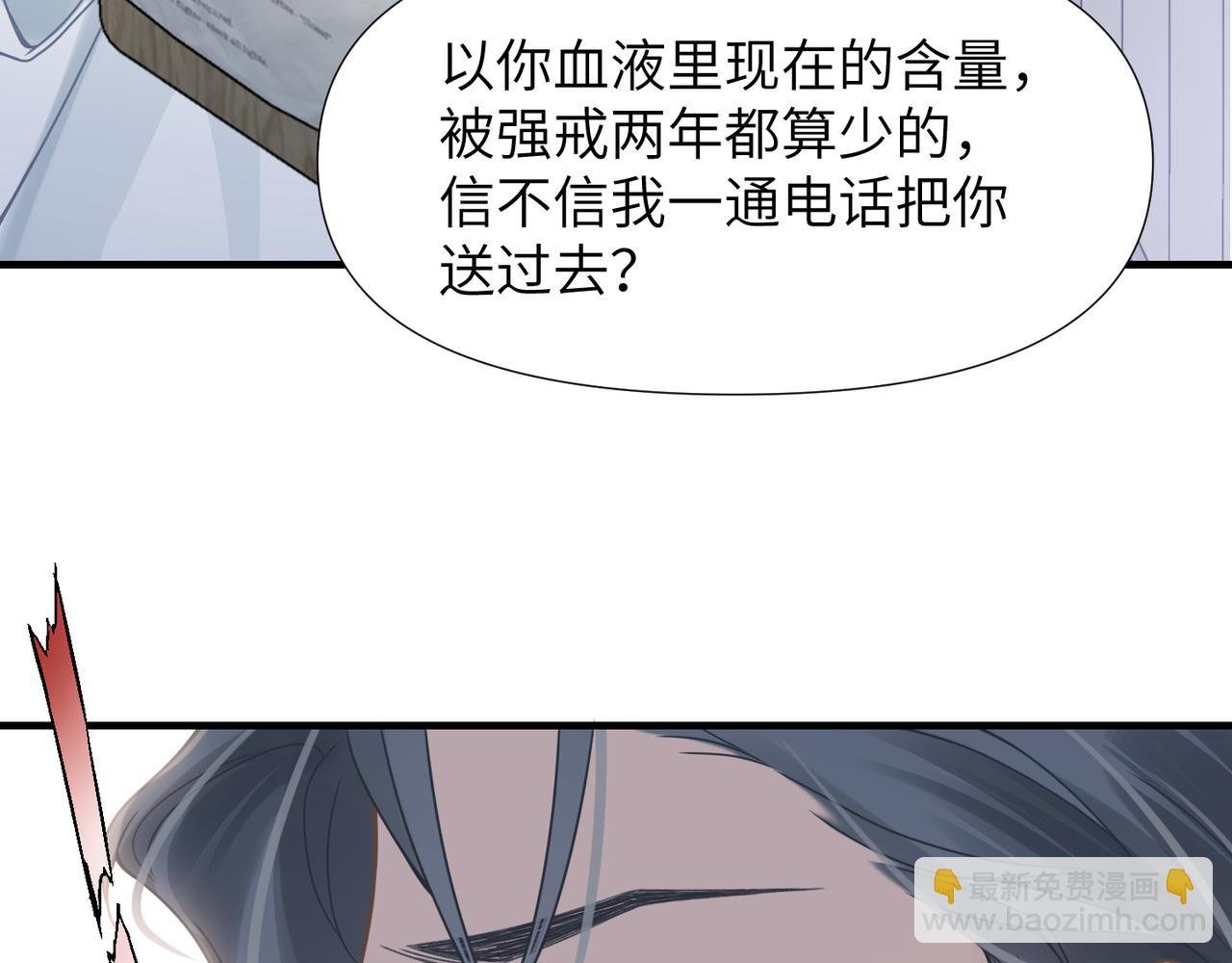 第62话 抢救结果