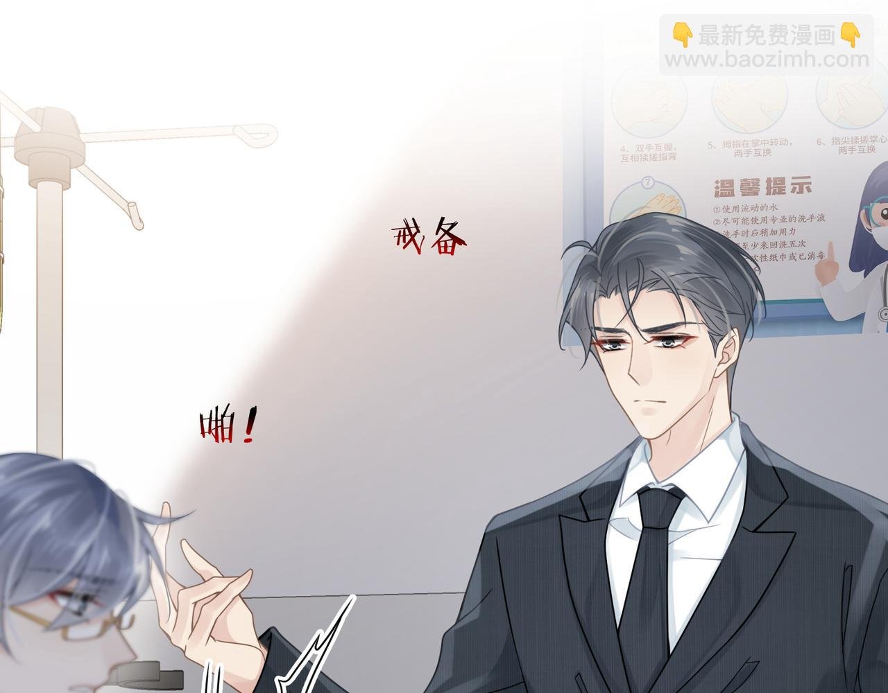 第62话 抢救结果