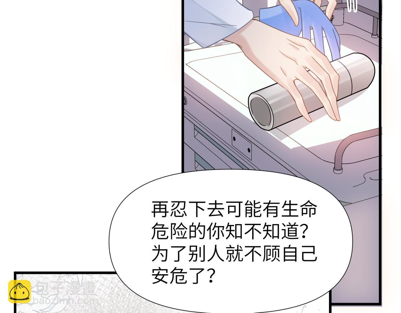 第62话 抢救结果