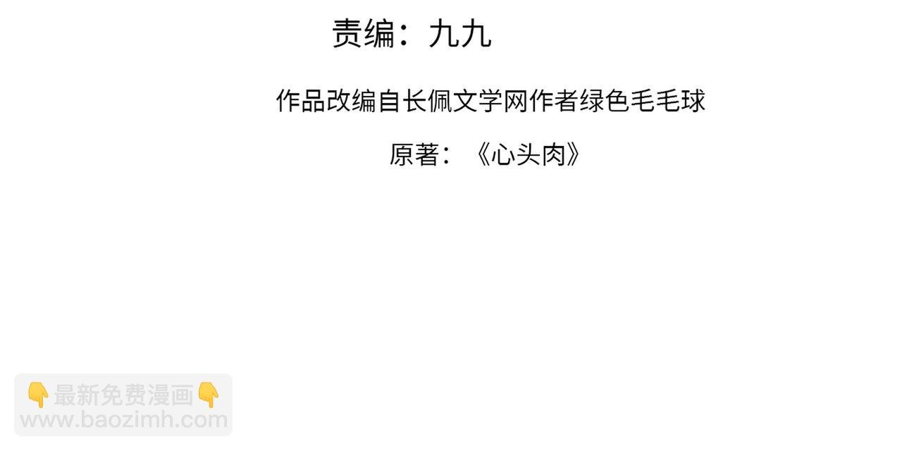 第63话 求你醒来