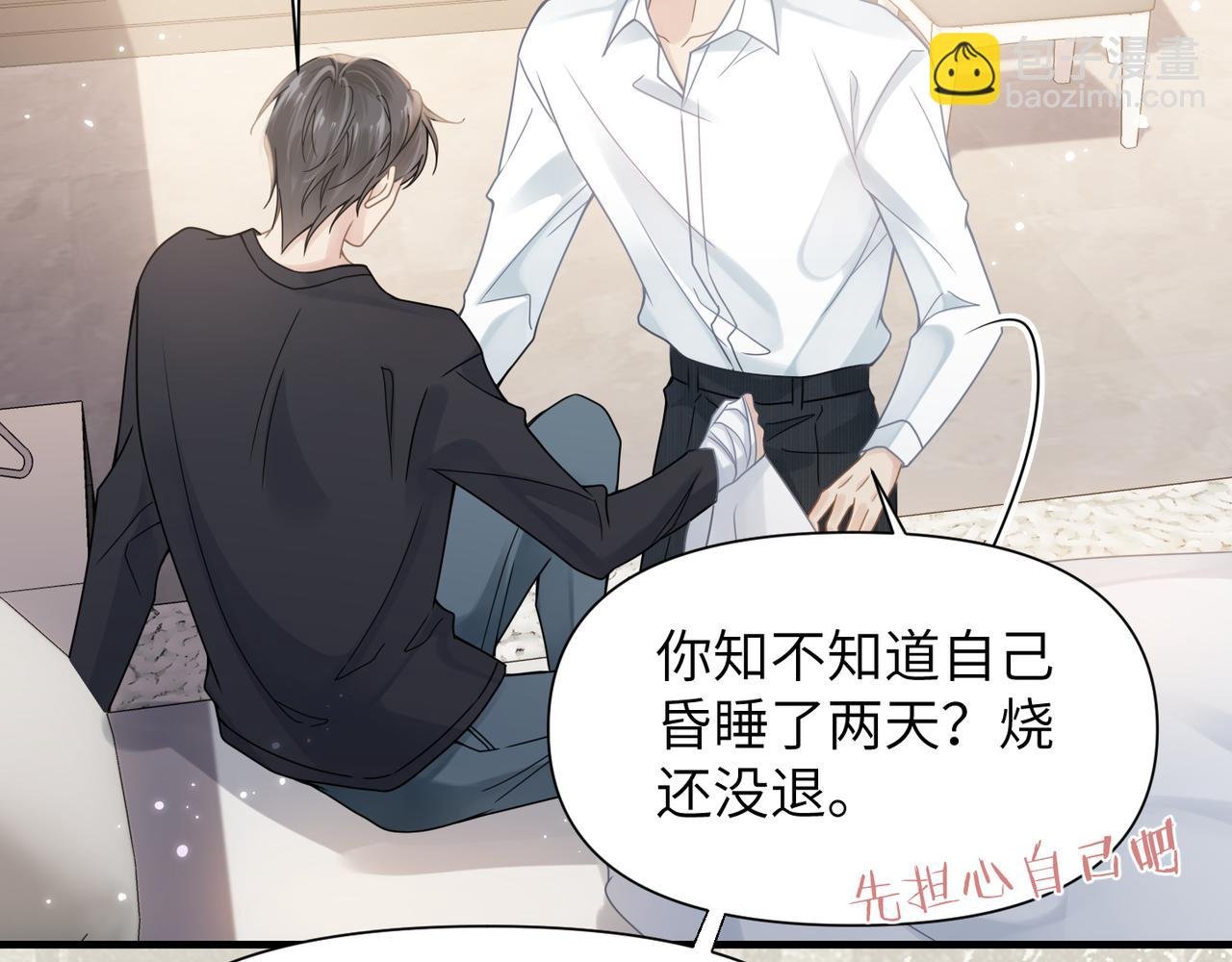 第63话 求你醒来