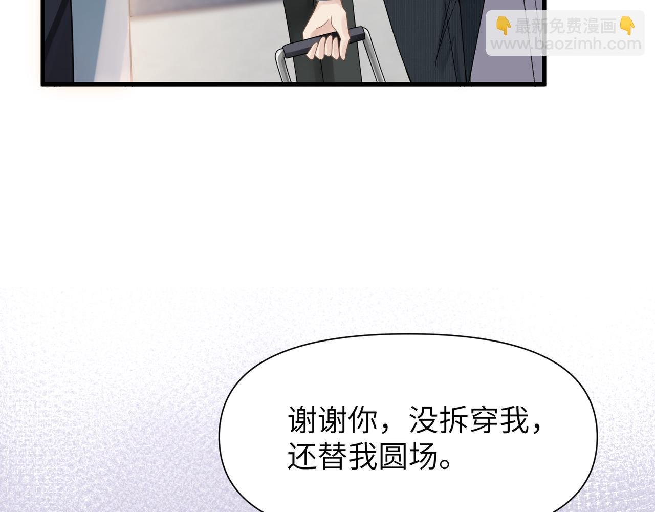 第64话 不再辜负