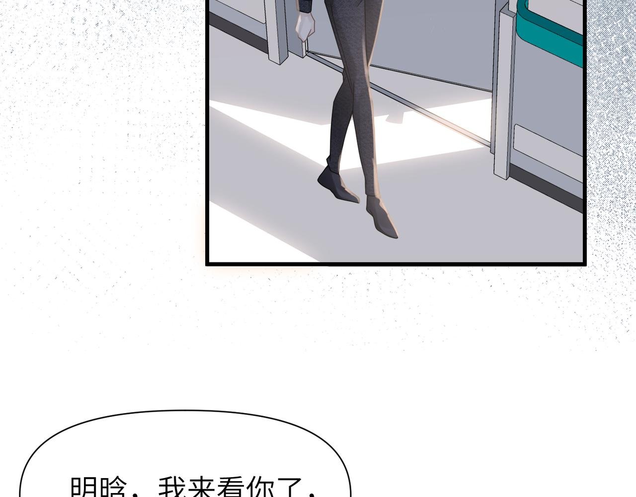 第65话 明晗苏醒