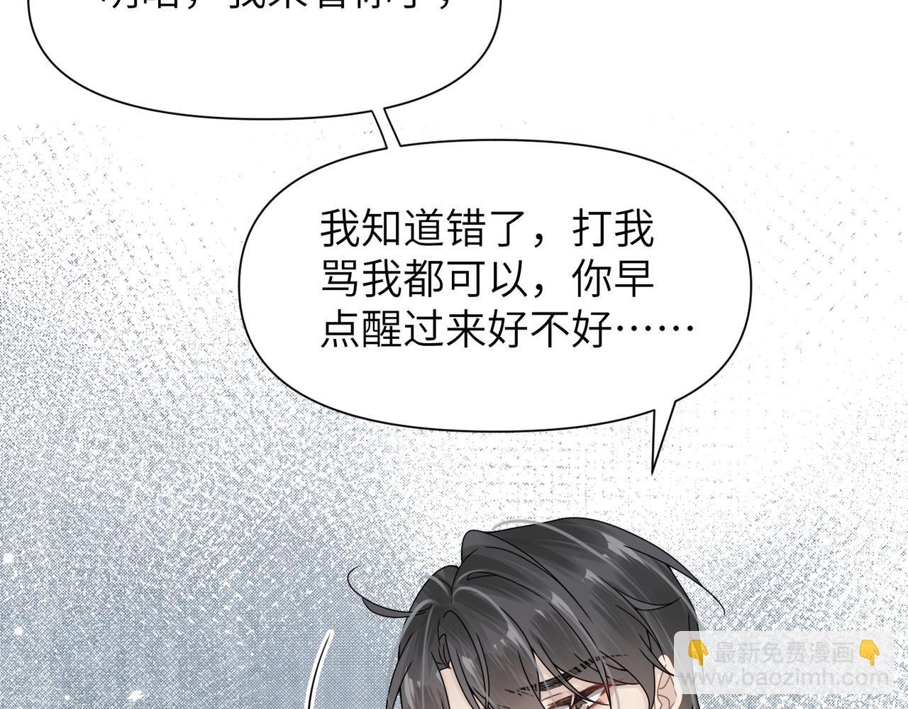 第65话 明晗苏醒