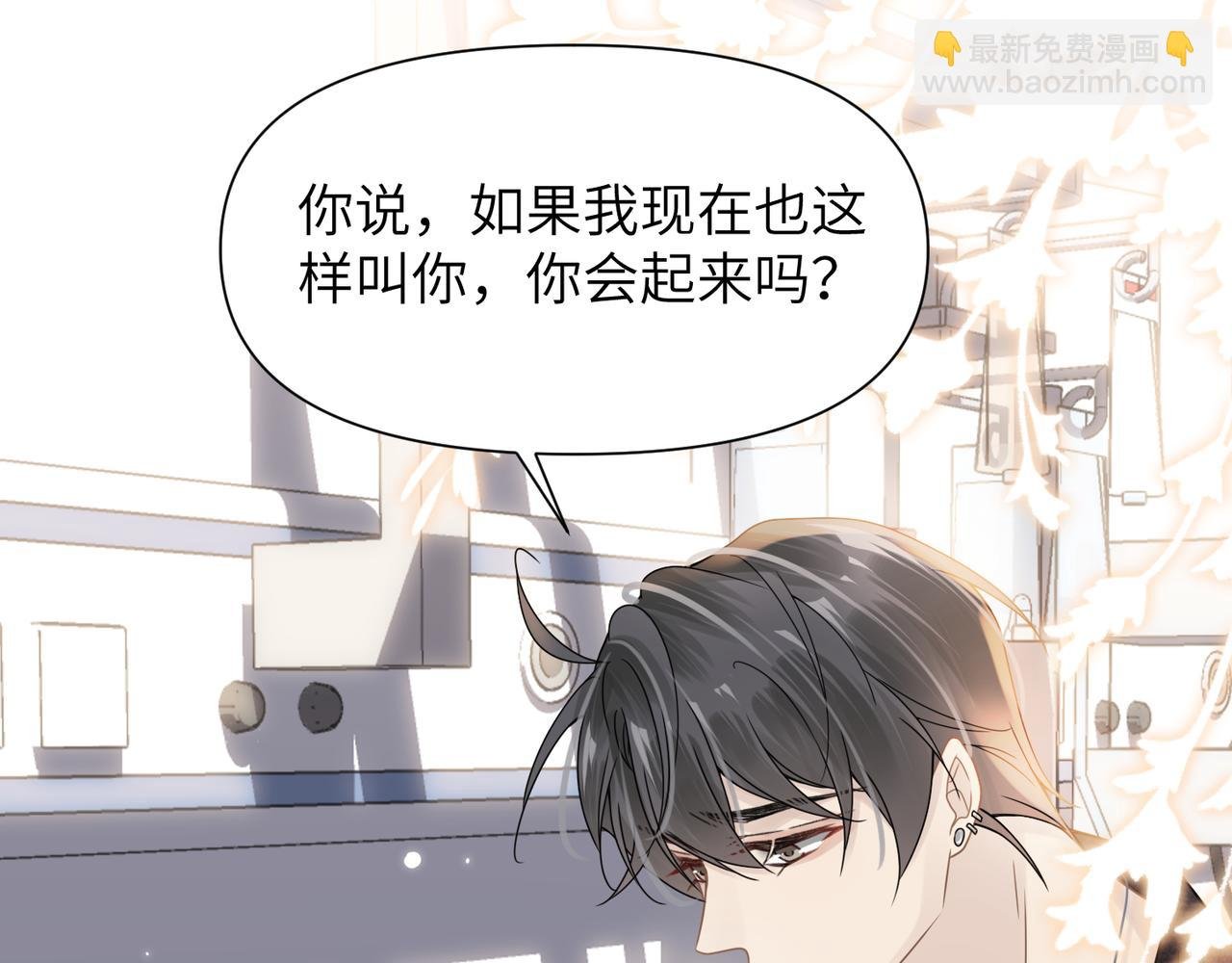 第65话 明晗苏醒