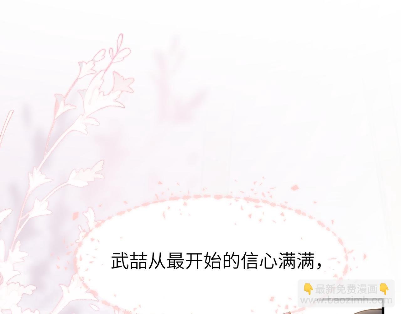 第65话 明晗苏醒