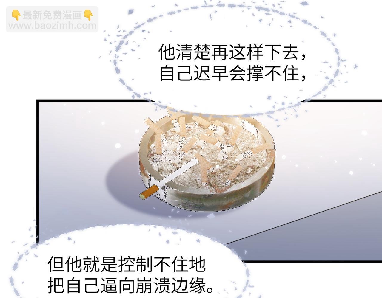 第65话 明晗苏醒