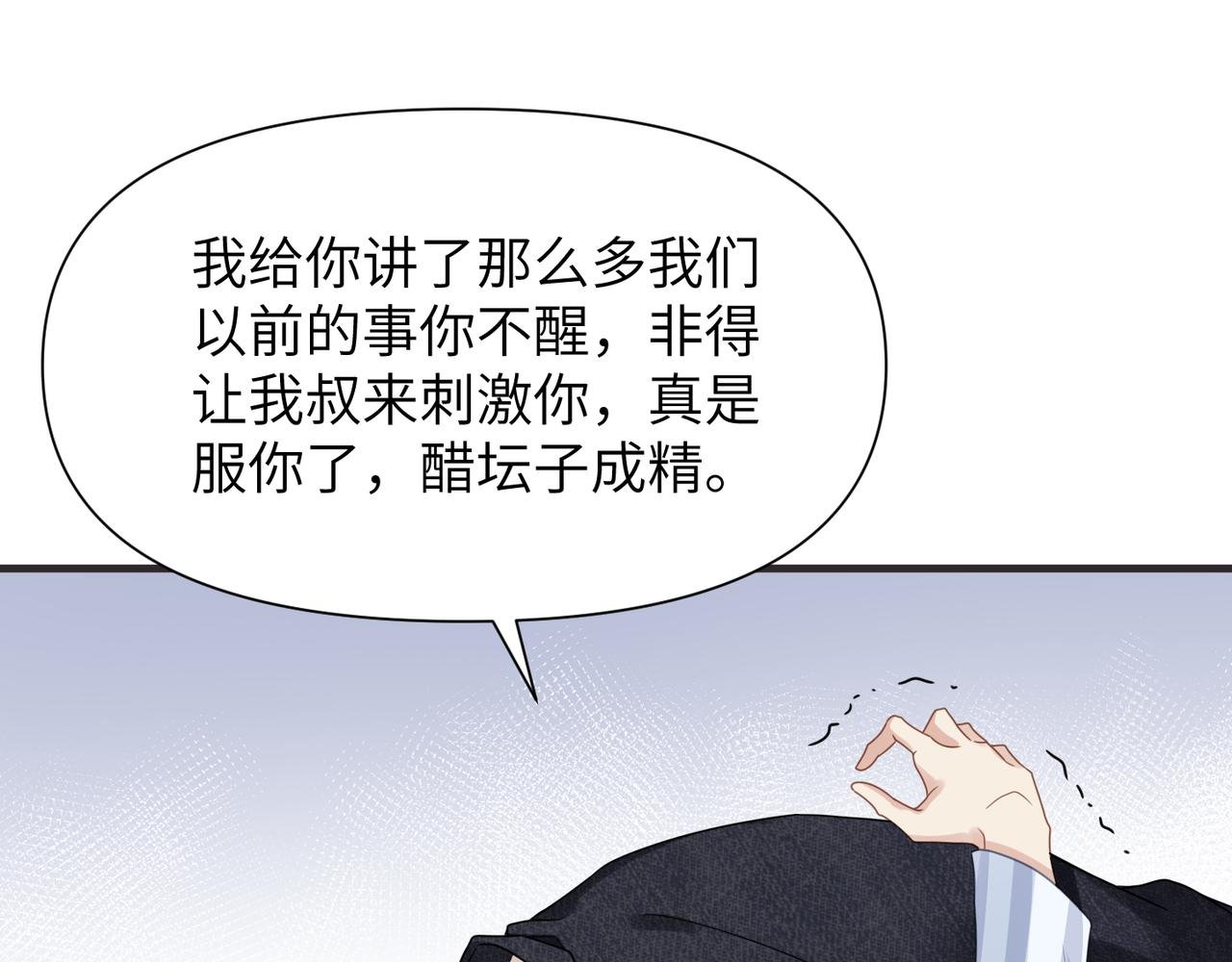 第66话 守得云开
