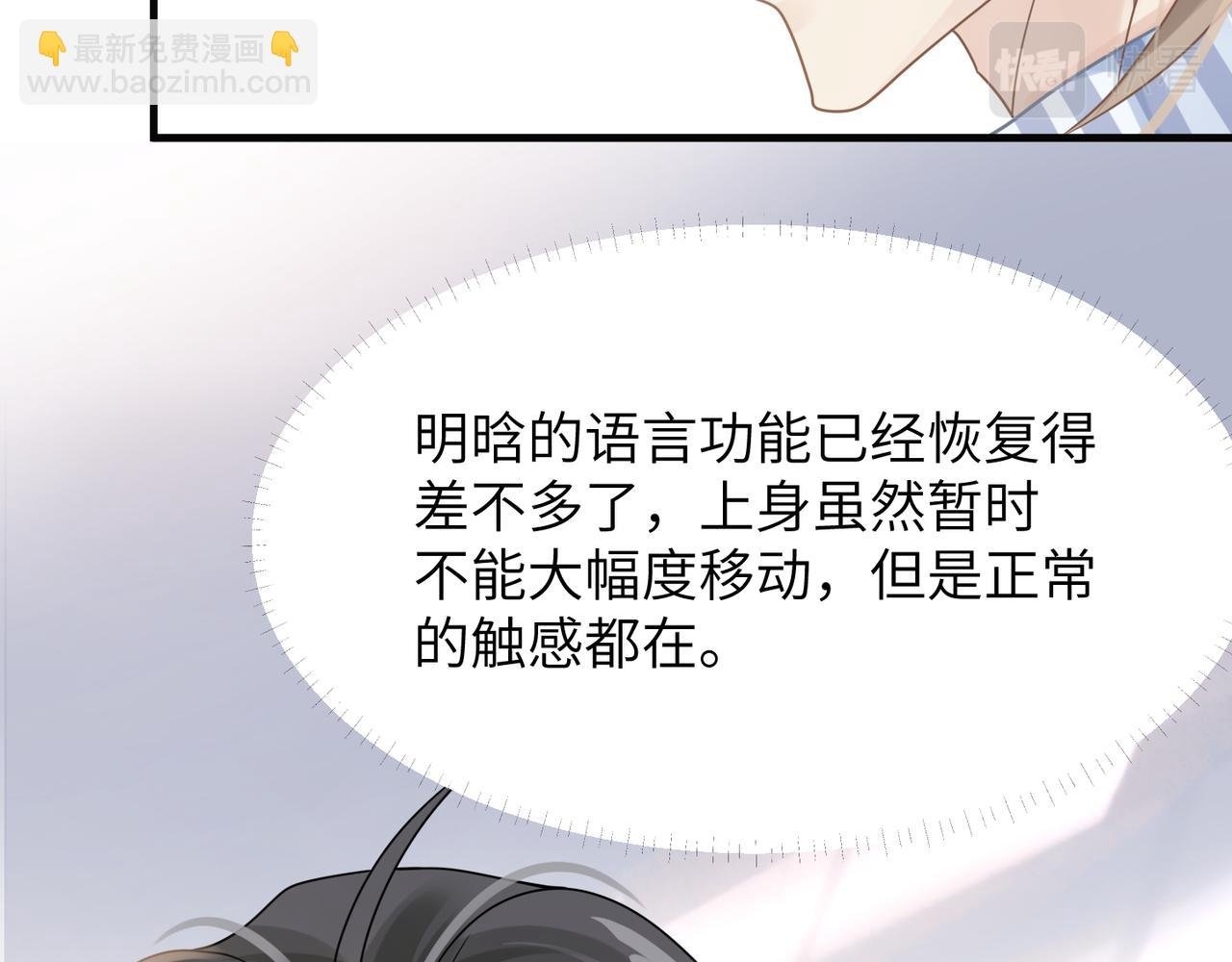第67话 互诉衷肠