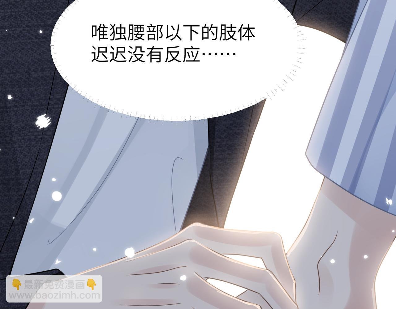 第67话 互诉衷肠