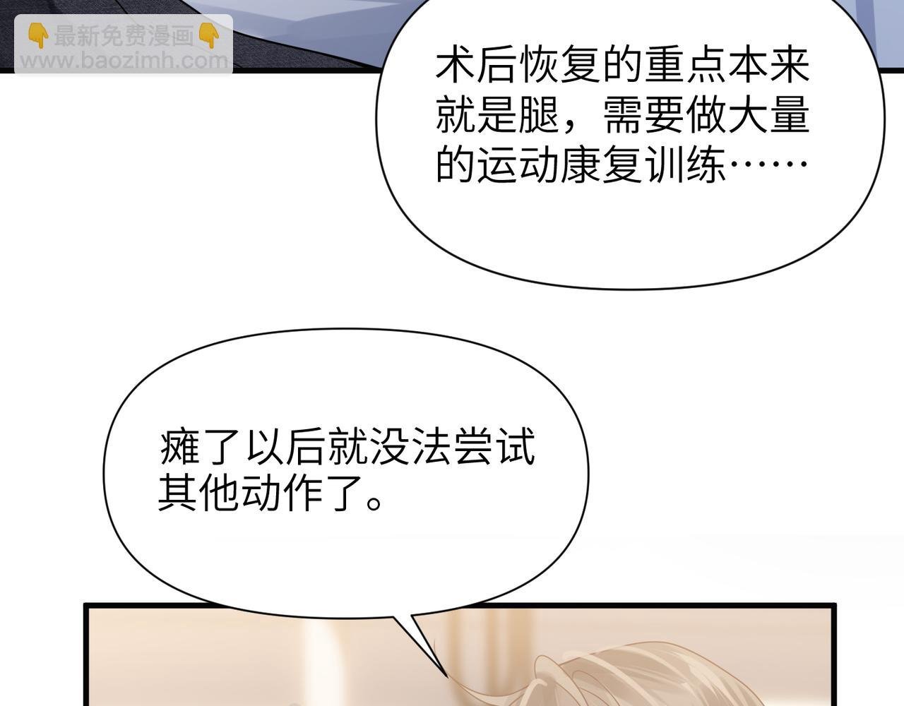 第67话 互诉衷肠