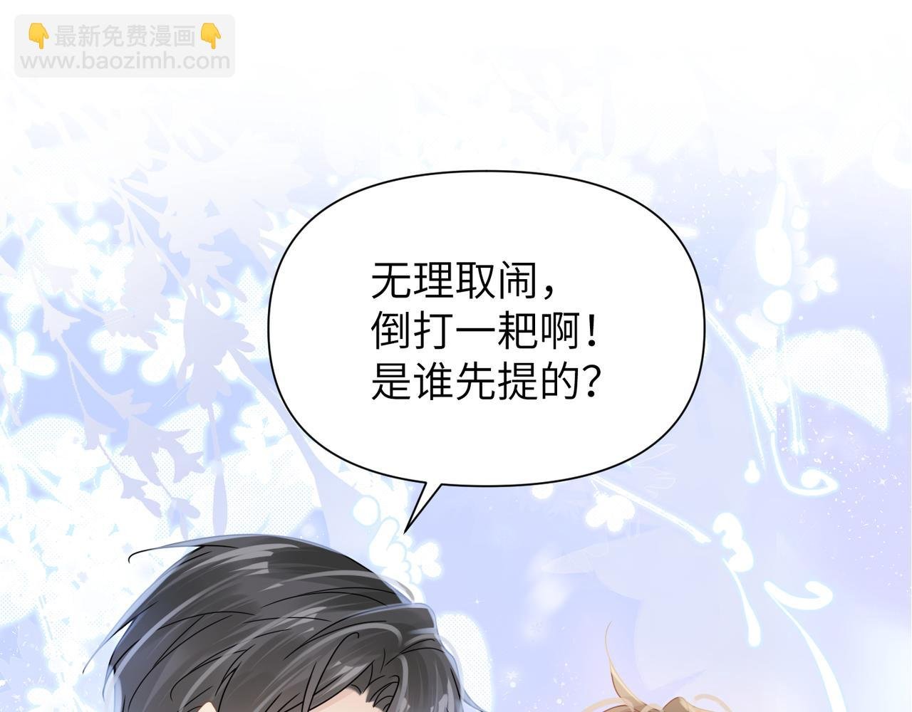 第67话 互诉衷肠