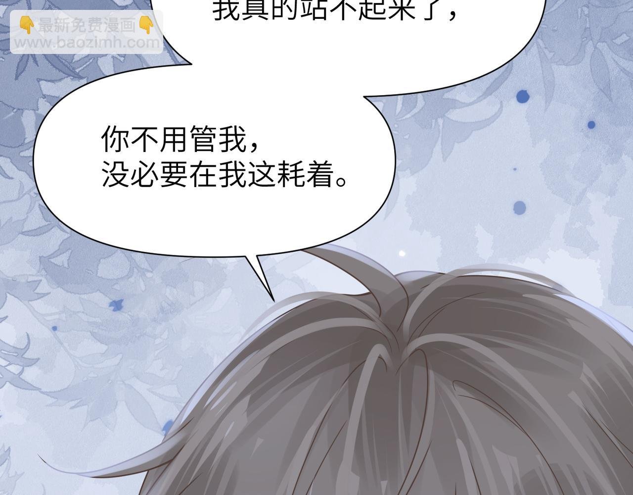 第67话 互诉衷肠