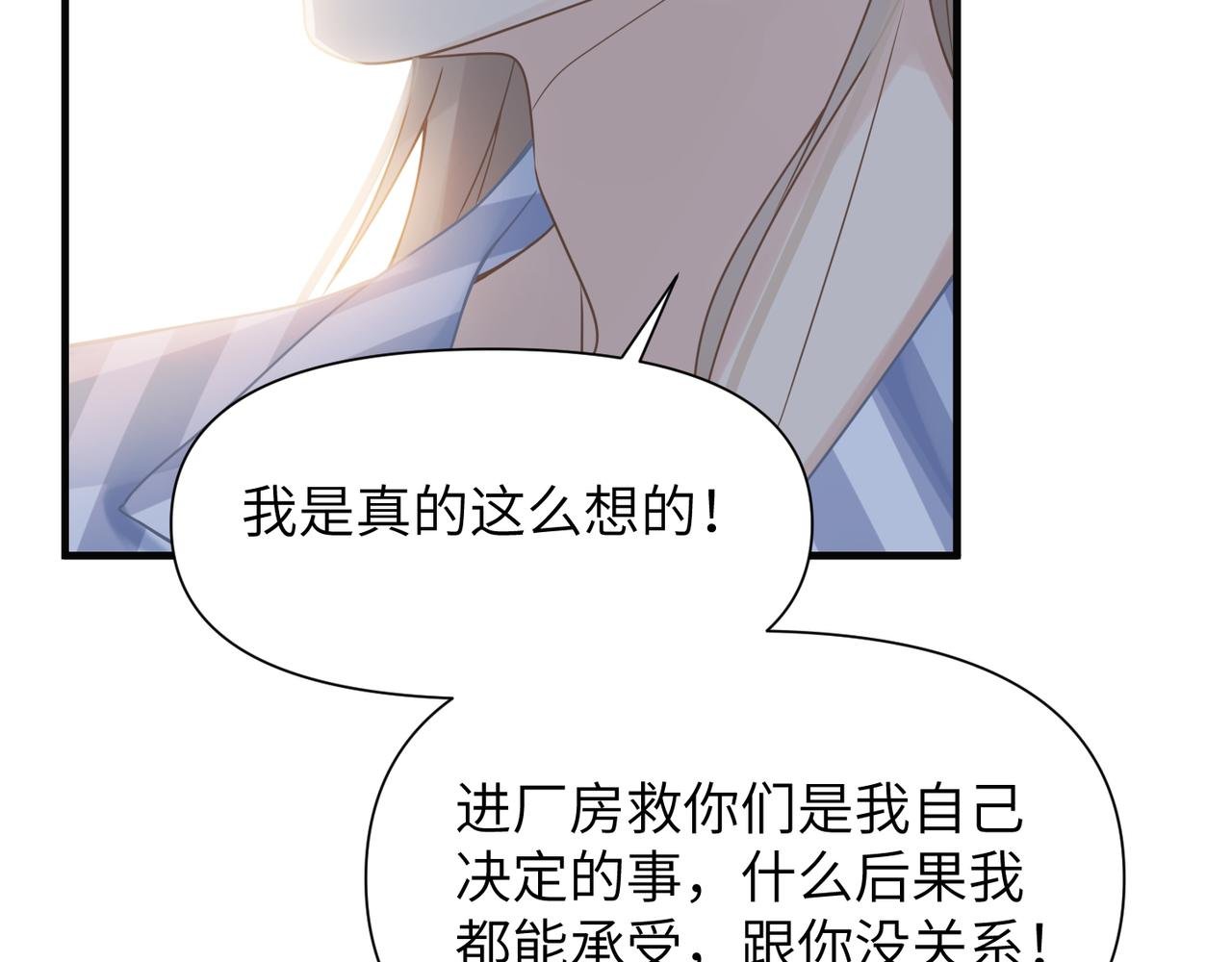 第67话 互诉衷肠